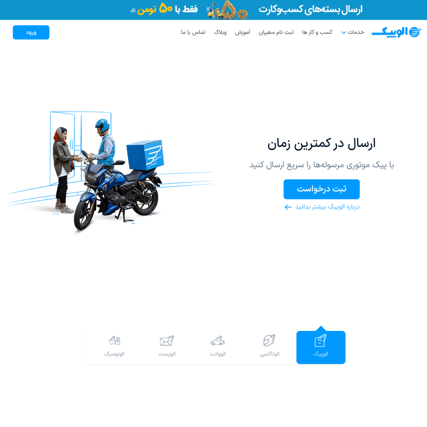 نمای پیش نمایش الوپیک