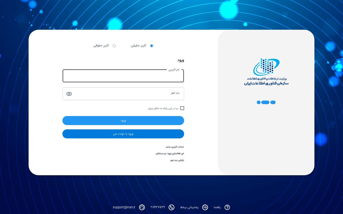 نمای پیش نمایش میل.ایران