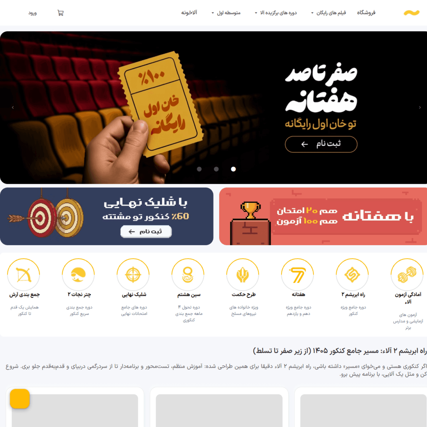 نمای پیش نمایش مدرسه آنلاین آلا