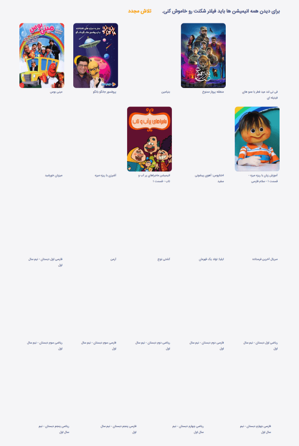 نمای پیش نمایش دیجیتون