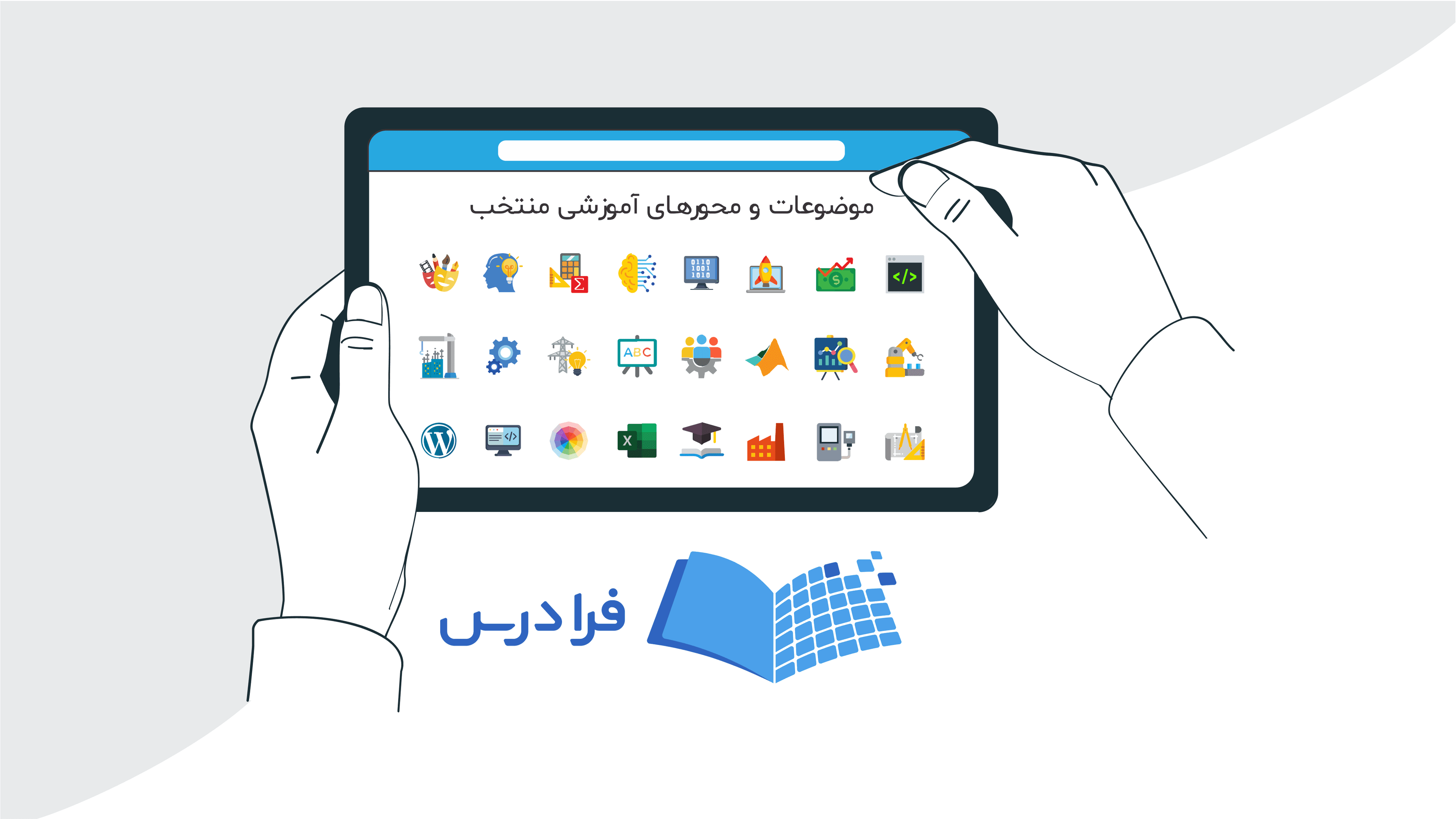 نمای پیش نمایش فرادرس