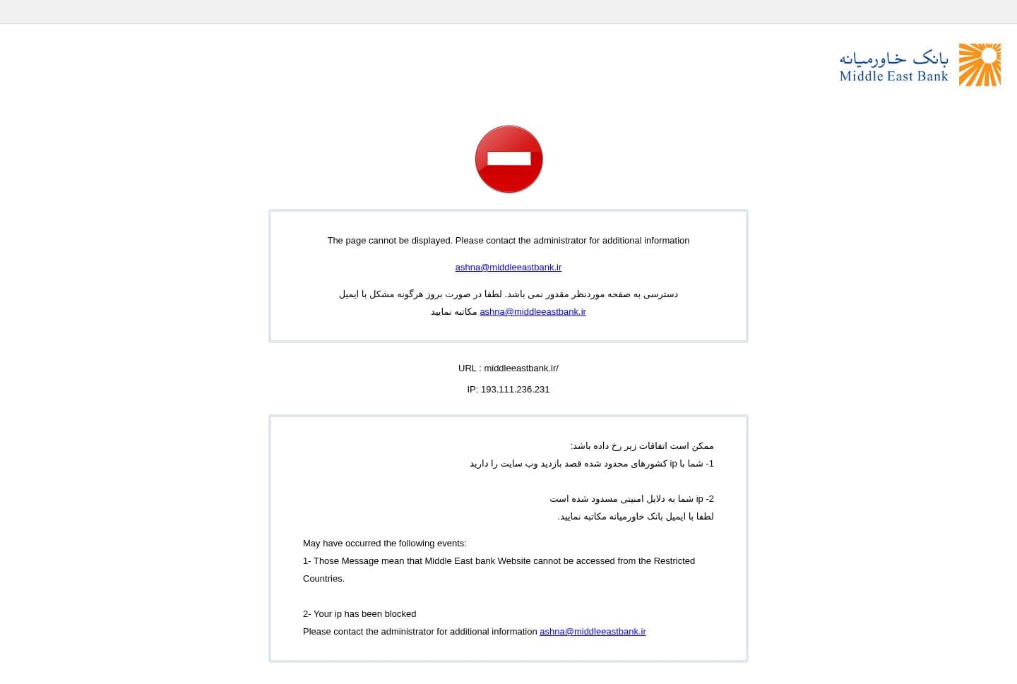 نمای پیش نمایش بانک خاورمیانه