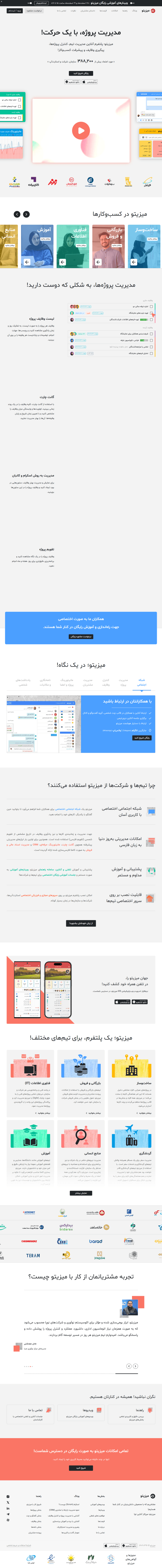 نمای پیش نمایش میزیتو
