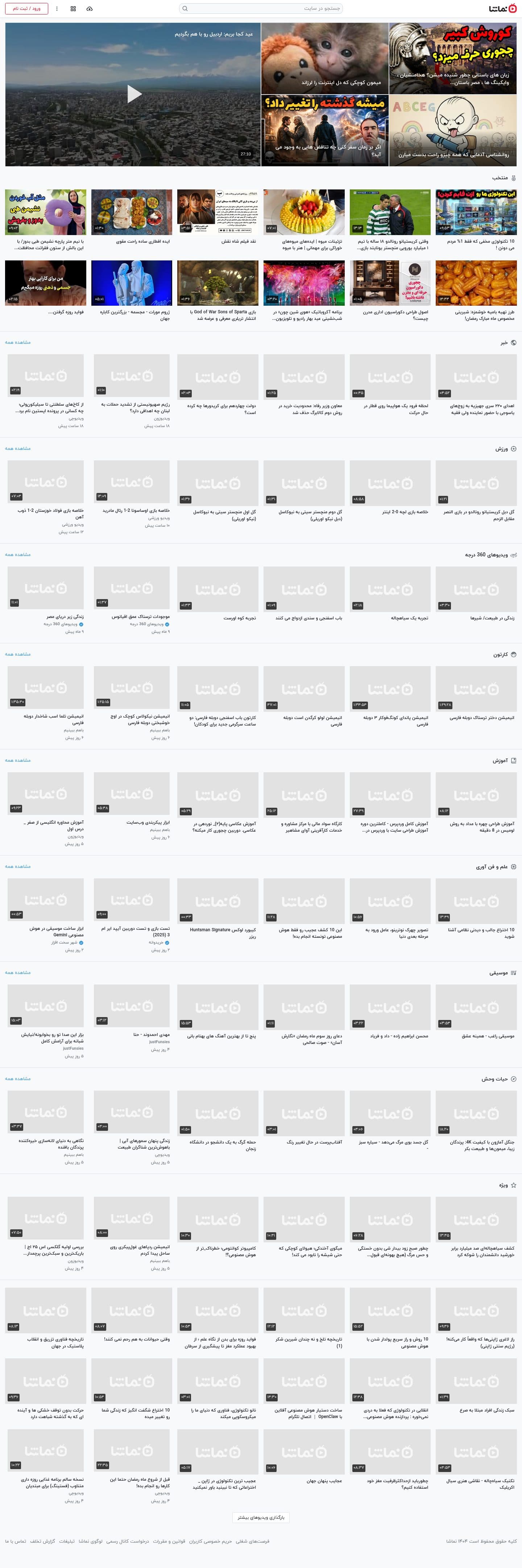 نمای پیش نمایش نماشا