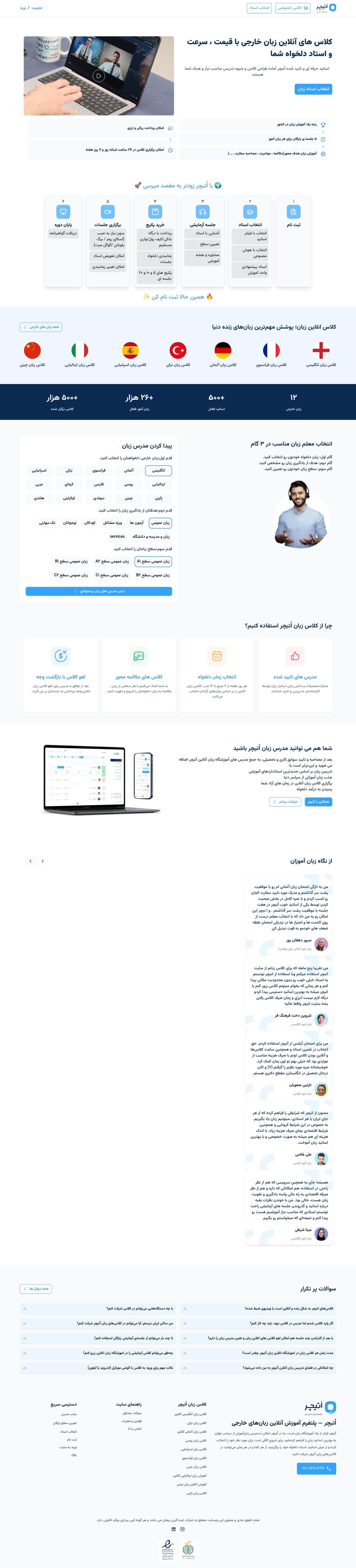 نمای پیش نمایش اتیچر