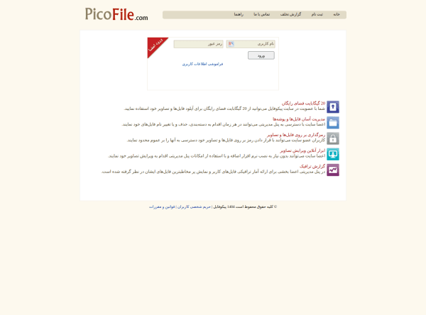 نمای پیش نمایش پیکوفایل