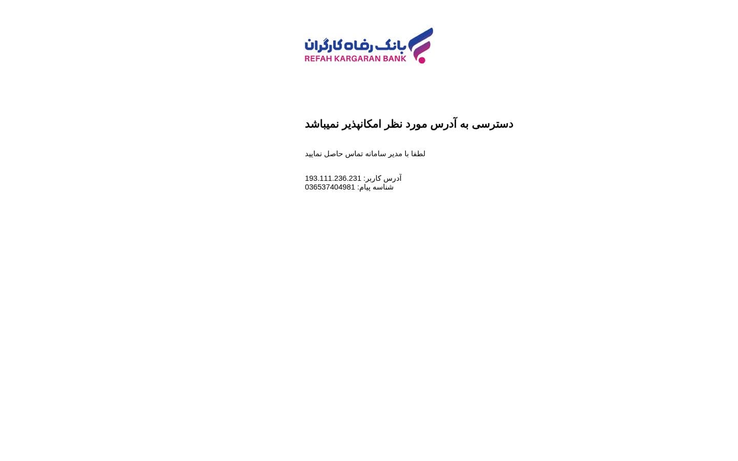 نمای پیش نمایش بانک رفاه کارگران