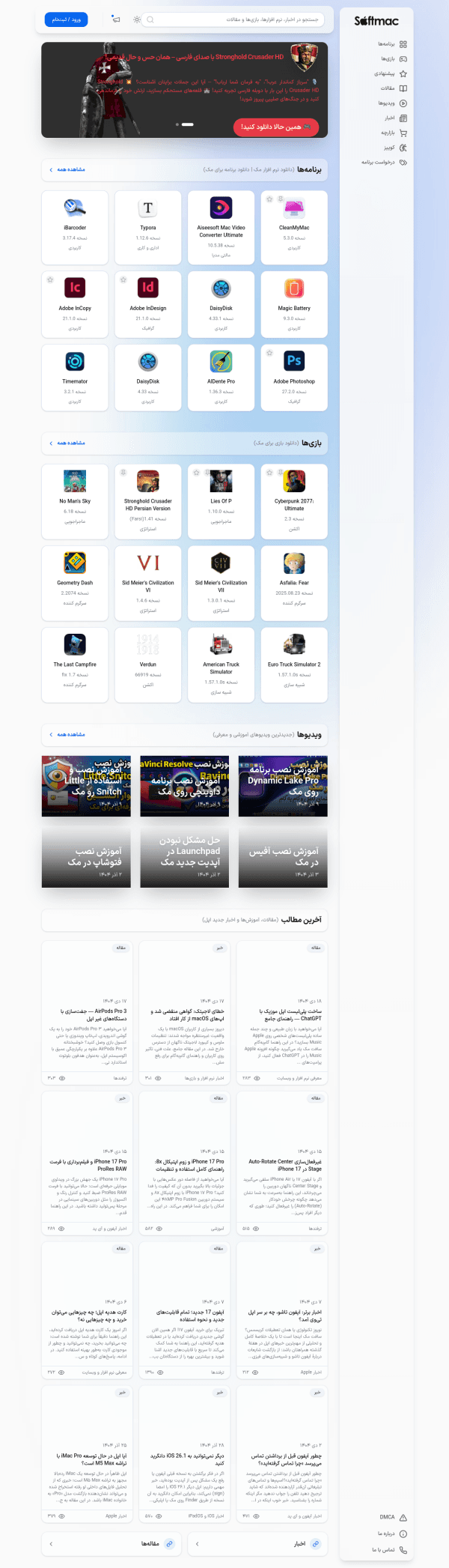 نمای پیش نمایش سافت مک