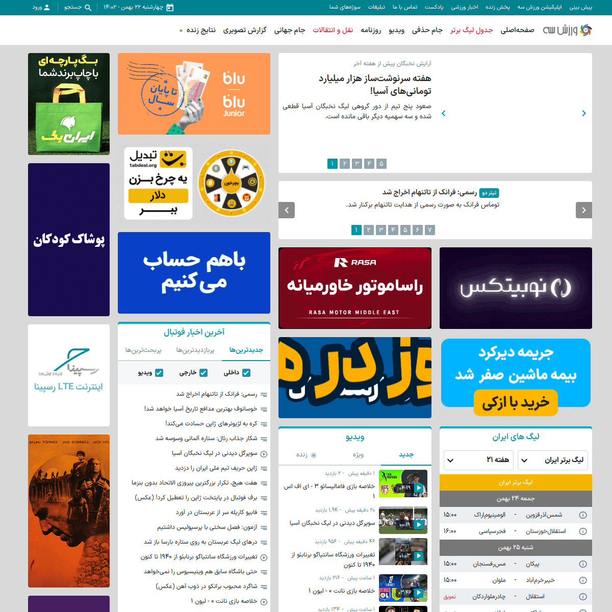 نمای پیش نمایش ورزش۳