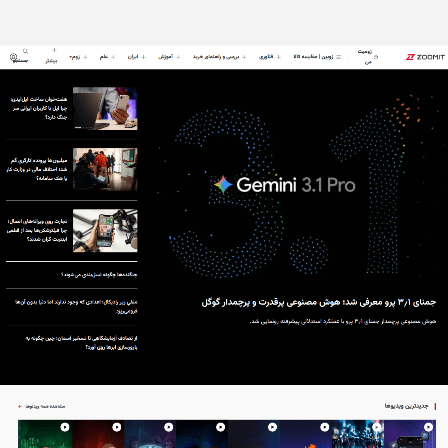 نمای پیش نمایش زوم ایت